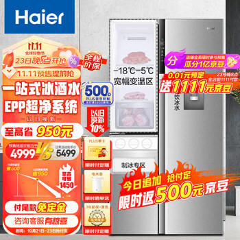 京东PLUS、以旧换新：Haier 海尔 BCD-585WGHFTH7S7U1 侧T型双门三开门电冰箱家用 585升家电类商品-全利兔-实时优惠快报