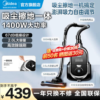 Midea 美的 卧式家用吸尘器C7 黑色家电类商品-全利兔-实时优惠快报