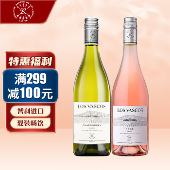 拉菲（LAFITE）巴斯克系列（桃红+霞多丽干白）智利红酒葡萄酒 750ml双支装