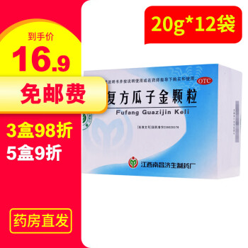 杨济生 复方瓜子金颗粒20g*12袋 清热利咽散结止痛祛痰止咳。 1盒