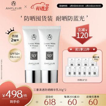 极致防晒：AMPLEUR日本进口防晒霜SPF50+PA++++有效防止紫外线！插图