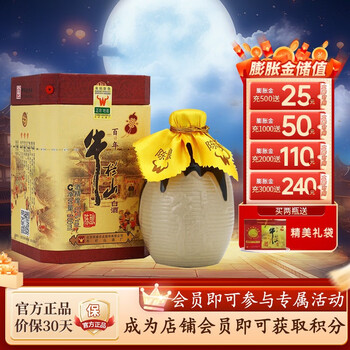 牛栏山 百年牛栏山 陈酿 三牛 52%vol 浓香型白酒 400ml 单瓶装食品类商品-全利兔-实时优惠快报