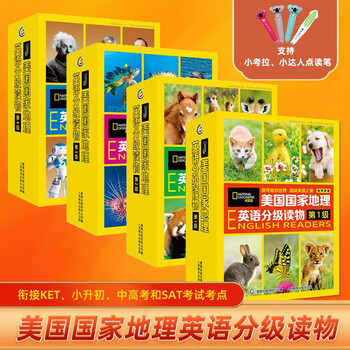 《美国国家地理英语分级读物》（点读版、全套114册）文具图书类商品-全利兔-实时优惠快报