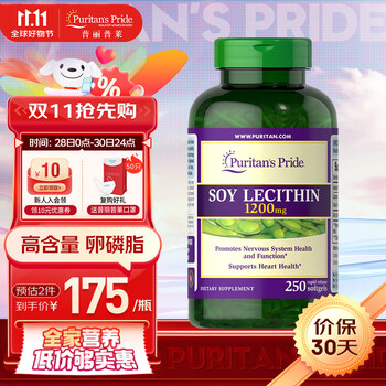 普丽普莱 大豆卵磷脂软胶囊 250粒全利兔-实时优惠快报