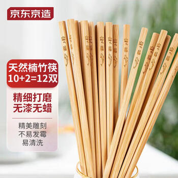 京东京造 天然竹筷子 无漆无蜡家用竹筷日用百货类商品-全利兔-实时优惠快报
