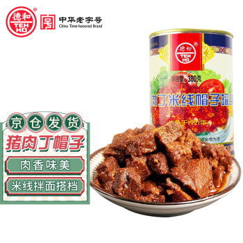 德和 肉丁米线帽子380g 猪肉丁辣酱罐头过桥米线调料拌饭酱方便食品速食罐头 云南特产100009778981