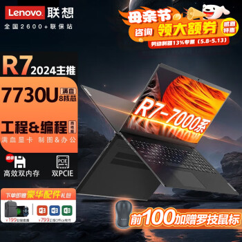ThinkPad T14 Pro 2024ʦE14 R5 V14 XϵѡʼǱʦϷIBM칫ᱡ Xϵ R7 7730U 16G 512G̬ ۺح24h绰֧