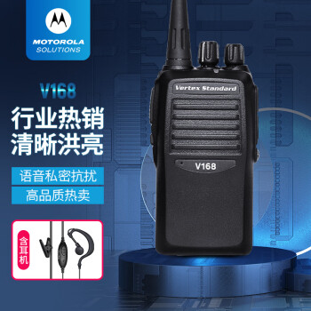 查询摩托罗拉MotorolaV168含耳机对讲机商用安防工地对讲手台ＸPV8升级款大功率手台历史价格