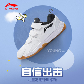 LI-NING 李宁 儿童羽毛球鞋全能王21V1雷霆音浪缓震耐磨透气专业羽毛球童鞋 儿童羽毛球训练鞋 标准白 31.5运动户外类商品-全利兔-实时优惠快报