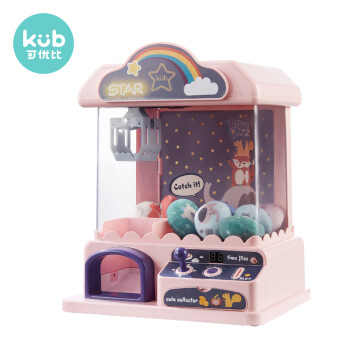 可优比（KUB）儿童抓娃娃机迷你小型家用夹公仔投币球扭蛋游戏糖果机玩具粉色新年礼物
