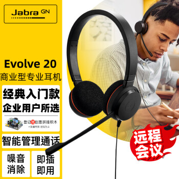 ݲ(Jabra)߽ѧϰѵͷͷʽEvolve 20 USBֱ  UC һ֤ͨ