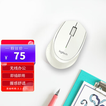 罗技（Logitech）M275(M280) 鼠标 无线鼠标 办公鼠标 右手鼠标 白色 带无线2.4G接收器