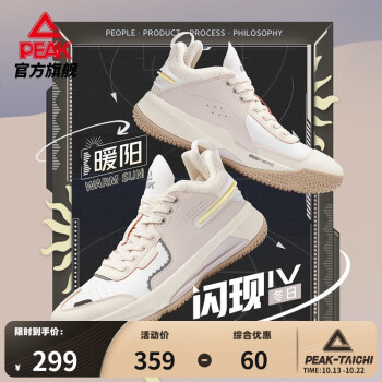 限移动端：PEAK 匹克 态极闪现4 男士篮球鞋 ET23061A运动户外类商品-全利兔-实时优惠快报
