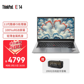 联想ThinkPad E14 2021 酷睿版 英特尔酷睿i5 14英寸轻薄笔记本(i5-1135G7 16G 512G 100%sRGB)银