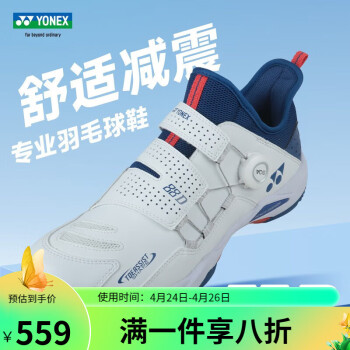 YONEX /尤尼克斯羽毛球鞋男女款舒适轻量纽扣球鞋88D系列yy SHB88D-207白蓝 成人鞋39码=内长245mm