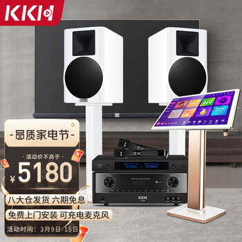 KKH S10 点歌机家庭ktv音响套装一体机影院卡拉ok家用主机会议室设备音箱功放点唱台客厅 音响+功放+麦克风+点歌机2TB