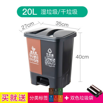 汉世刘家  分类垃圾桶上海专供干湿分离家用室内厨房厨余20L垃圾大号分类垃圾桶户外小区 咖啡色（20L）