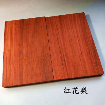 定制红花梨木料木方实木板材木块diy木料茶盘料桌面木料刀把刀柄40102