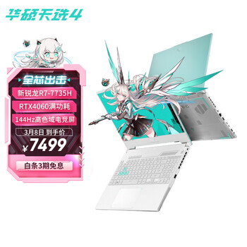满血RTX 4060游戏本：华硕天选4搭档14核心旗舰i9仅售9499元-快
