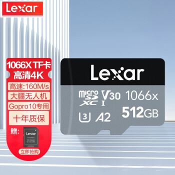 雷克沙（Lexar）TF卡 1066X高速内存卡 无人机/运动相机内存卡 MicroSD卡 512G