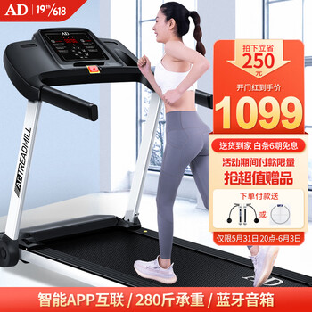 AD跑步机家用款小型走步机室内折叠静音智能多功能家庭式电动迷你减肥健身器材 A2 【豪华智能款单】手机APP/蓝牙音箱/280斤承重