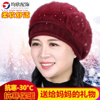 兔毛婆婆老太太妈妈帽花朵老人女帽老年人帽子女冬酒红色均码有弹性