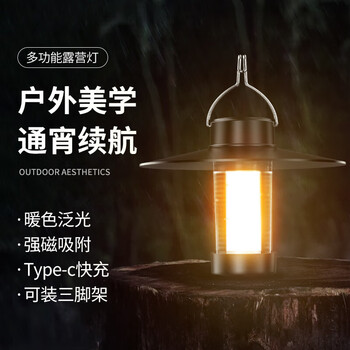 京东PLUS：GREY BEE 探路蜂 ML4露营灯户外野营灯帐篷营地灯应急装备挂灯停电家用照明灯泡led强光超长续航运动户外类商品-全利兔-实时优惠快报