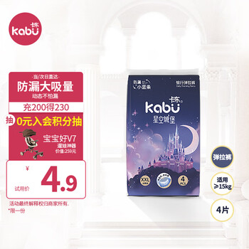 kabu 卡布 星空城堡拉拉裤体验装XXL码4片(≥15KG) 尿不湿 防漏大吸量母婴玩具类商品-全利兔-实时优惠快报