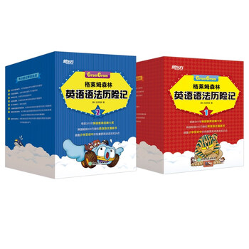 《格莱姆森林英语语法历险记》（全18册）文具图书类商品-全利兔-实时优惠快报
