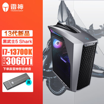 雷神(ThundeRobot)黑武士5 Shark水冷游戏台式电脑电竞主机(13代i7-13700K 16G RTX3060Ti 1TSSD 360水冷)