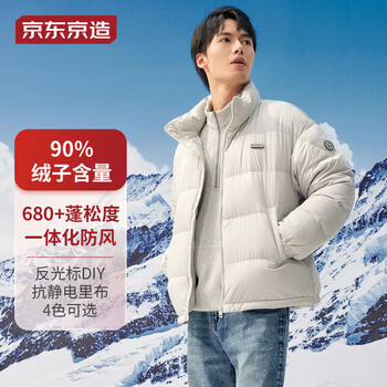有劵的上，plus会员：京东京造 轻薄羽绒服男女宽绗缝冬外套短款90绒 服饰鞋包类商品-全利兔-实时优惠快报