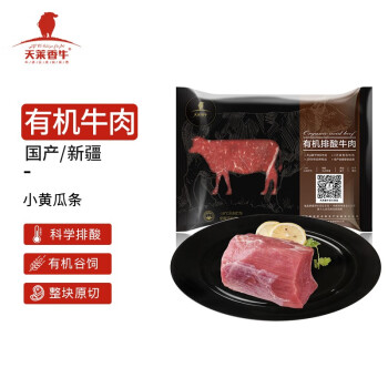 天莱香牛 国产新疆 有机原切小黄瓜条300g 谷饲排酸生鲜冷冻牛肉
