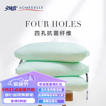 SOMERELLE 安睡宝 星月蓝四孔低枕 一只装家具家装类商品-全利兔-实时优惠快报