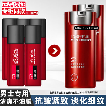 巴黎欧莱雅 欧莱雅（LOREAL）面霜男士锐能抗皱紧致多效霜补水保湿乳液滋润肌肤提亮肤色 多效霜22ml*5支美妆个护类商品-全利兔-实时优惠快报