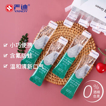 YANDY 严迪 清新茶健便携式漱口水条装15条*15ml 正畸含氟防蛀 温和无酒精美妆个护类商品-全利兔-实时优惠快报