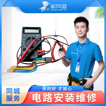 啄木鸟家庭维修 啄木鸟维修电路维修安装上门服务预付款马桶浴缸花洒浴霸灯具管件安装维修全国服务北京上海广州成都 电路维修全利兔-实时优惠快报