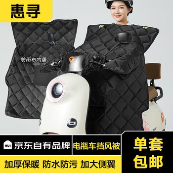 惠寻 冬季电动车挡风被 四季款纯黑-牛津布汽车用品类商品-全利兔-实时优惠快报