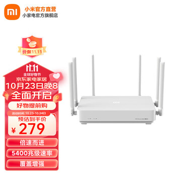 23日28点、plus会员：红米 AX5400 双频5400M 家用千兆Mesh无线路由器 Wi-Fi 6 增强版数码类商品-全利兔-实时优惠快报