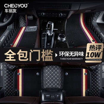 CHELIYOU 车丽友 定制全包围汽车脚垫适用于吉利星越L星瑞帝豪远景缤瑞博越L缤越汽车用品类商品-全利兔-实时优惠快报