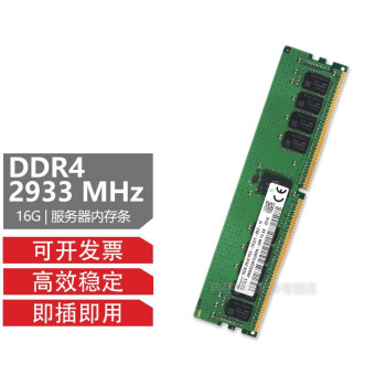  X3500M5 X3550M5 X3650M5 վڴ 16G DDR4 2933 ECC RDIMM