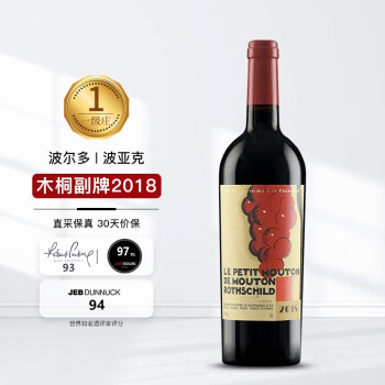 木桐庄园（Chateau Mouton Rothschild）法国名庄 木桐古堡 大小木桐 木桐副牌红葡萄酒列级庄750ml 2016年木桐副牌 JS评分：95