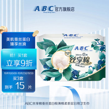 ABC 丝享棉蚕丝蛋白极薄棉柔表层日用卫生巾240mm*5片美妆个护类商品-全利兔-实时优惠快报
