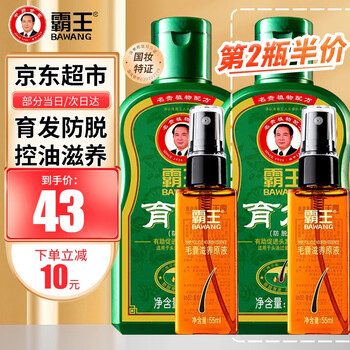 BAWANG 霸王 育发防脱洗发液200ml+毛囊滋养原液55ml美妆个护类商品-全利兔-实时优惠快报