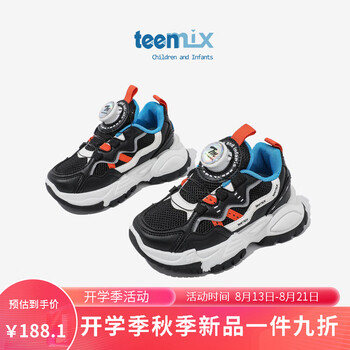 TEENMIX 天美意 童鞋女童老爹鞋2023春秋季小童宝宝鞋子网面儿童运动鞋潮牌母婴玩具类商品-全利兔-实时优惠快报