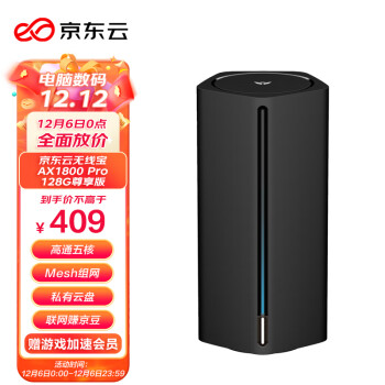 京东云无线宝 能赚京豆的云路由器 AX1800 Pro 128G高通5核处理器 WIFI6 5G双频高速 游戏路由 无线穿墙路由