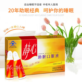 taita 太太 静心助眠口服液 2盒全利兔-实时优惠快报