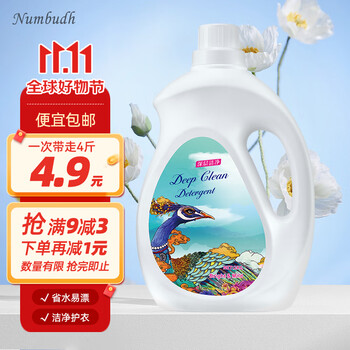 Numbudh 南堡 深层洁净洗衣液持久留香护衣护色柔顺机洗手洗实惠装 2kg*1瓶日用百货类商品-全利兔-实时优惠快报