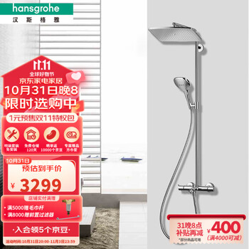汉斯格雅 飞雨系列 26162007 方形恒温花洒套装家具家装类商品-全利兔-实时优惠快报