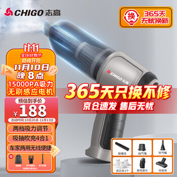 CHIGO 志高 无线车载吸尘器锂电汽车除尘机全利兔-实时优惠快报