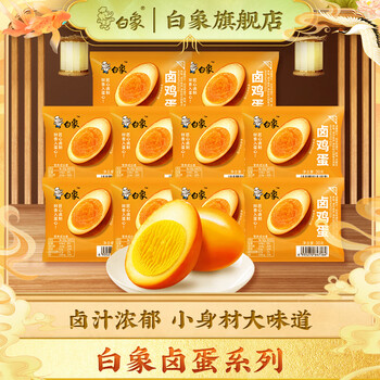 BAIXIANG 白象 五香卤鸡蛋30g*30个食品类商品-全利兔-实时优惠快报